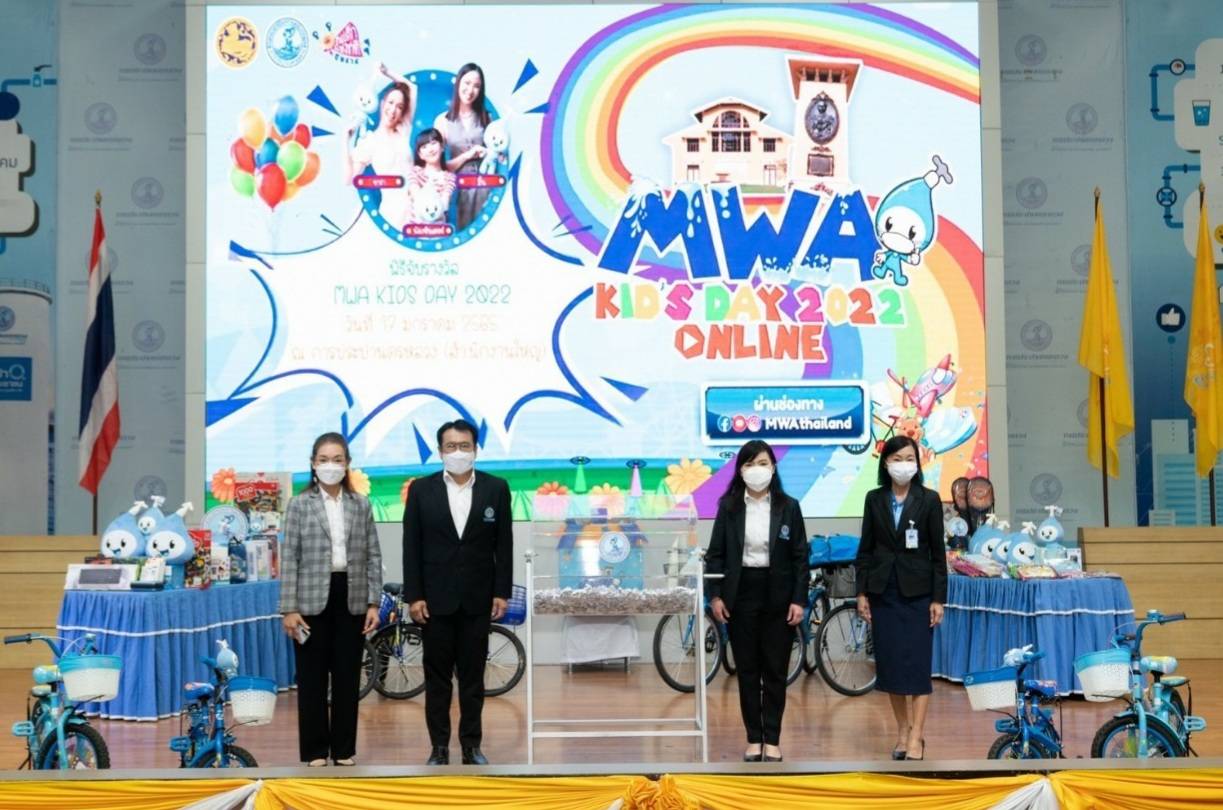 ผู้ว่าการ กปน. มอบรางวัลพิเศษวันเด็ก “MWA Kid’s Day 2022”