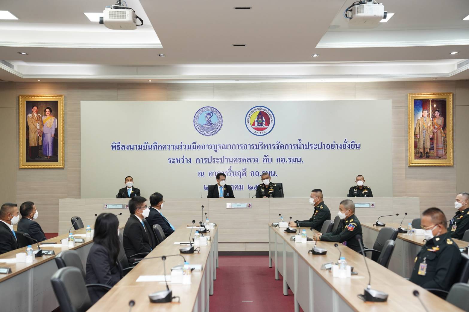 กปน. และ กอ.รมน. ร่วมลงนาม MOU การบูรณาการการบริหารจัดการน้ำประปาอย่างยั่งยืน