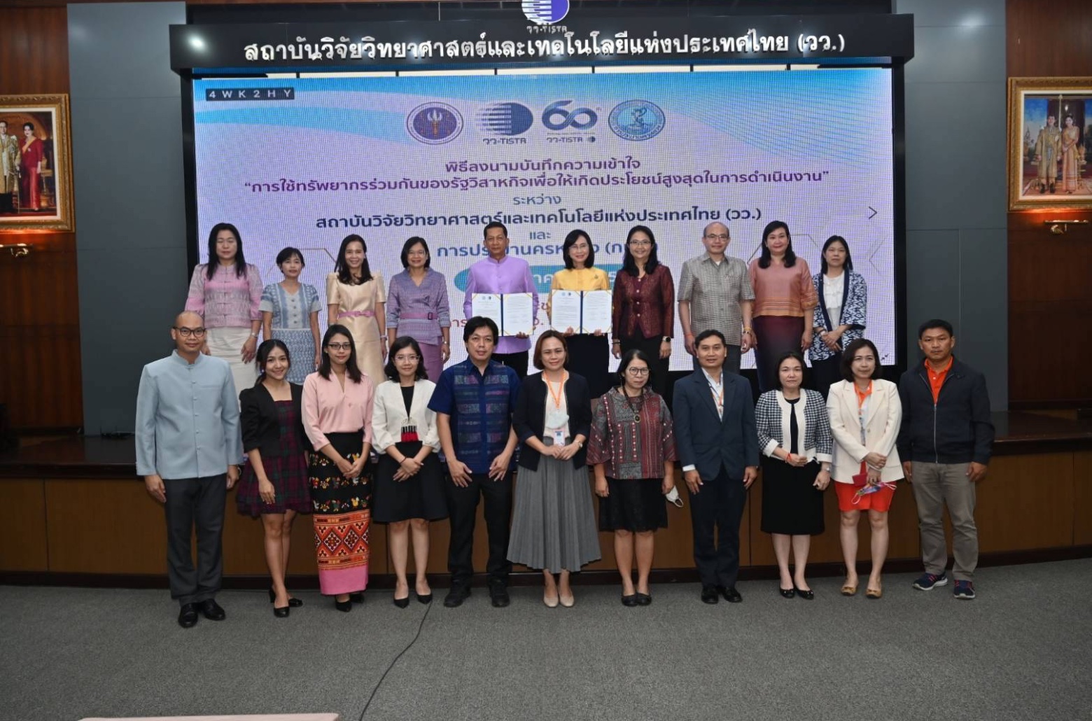 กปน. และ วว. ร่วมลงนาม MOU ประสานความร่วมมือด้านการวิจัยวิชาการทางวิทยาศาสตร์