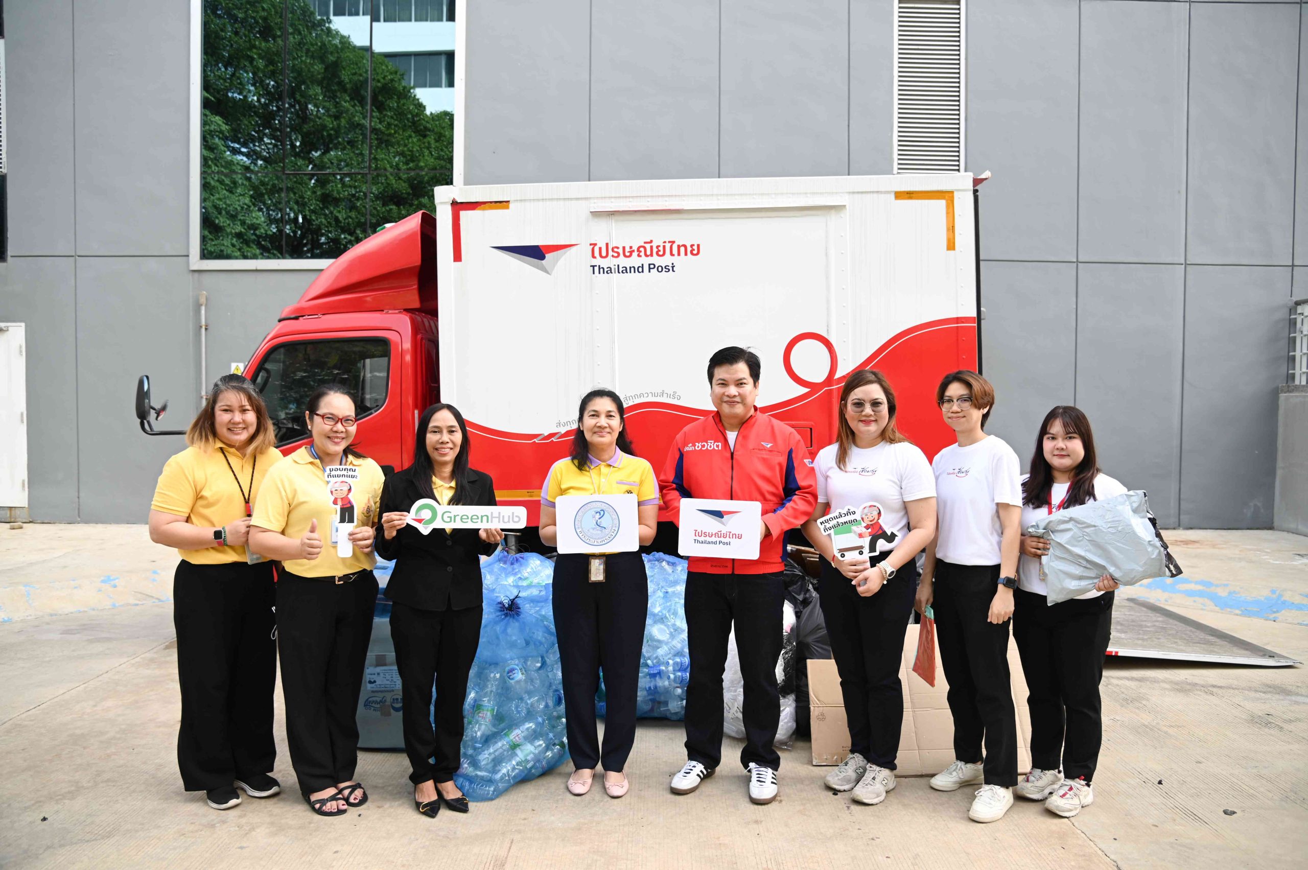 กปน. ร่วมโครงการ “Green Hub” ส่งมอบกล่องพัสดุและพลาสติกใช้แล้วให้ไปรษณีย์ไทยนำกลับมาใช้ใหม่