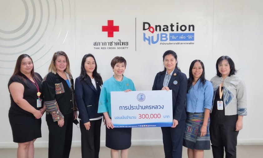 กปน. ร่วมมอบเงินสนับสนุนสภากาชาดไทยในการจัดการแสดงคอนเสิร์ตการกุศล “BOARDWAY” ปีที่ 3