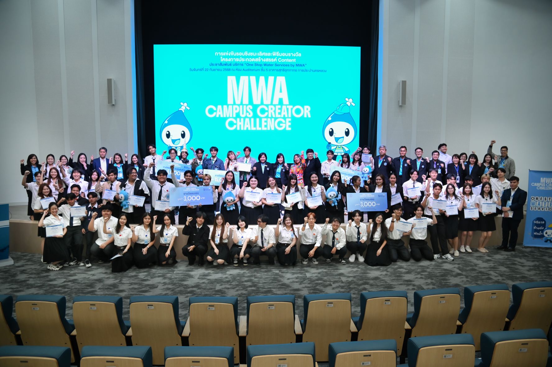 กปน. มอบรางวัลโครงการประกวดสร้างสรรค์คอนเทนต์ ‘MWA CAMPUS CREATOR CHALLENGE’ ทุนการศึกษากว่า 30,000 บาท