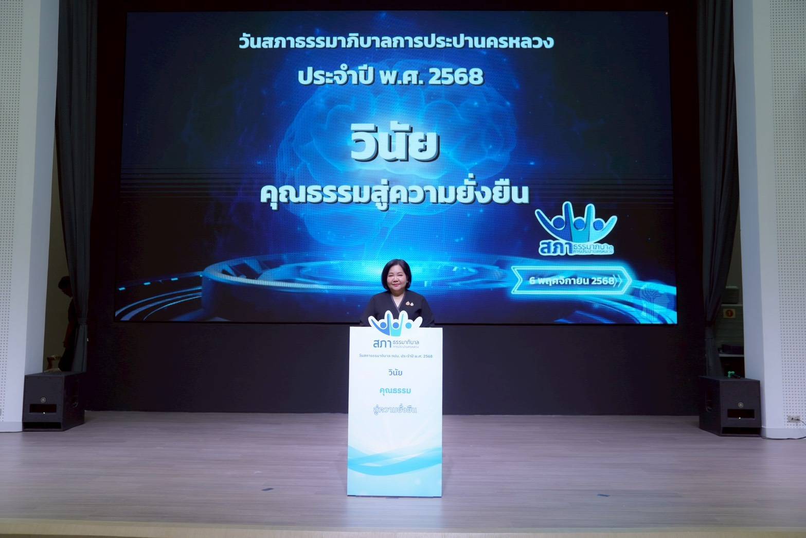 กปน. จัดงานวันสภาธรรมาภิบาล ประจำปี 2568 ภายใต้แนวคิด “วินัย…คุณธรรมสู่ความยั่งยืน”