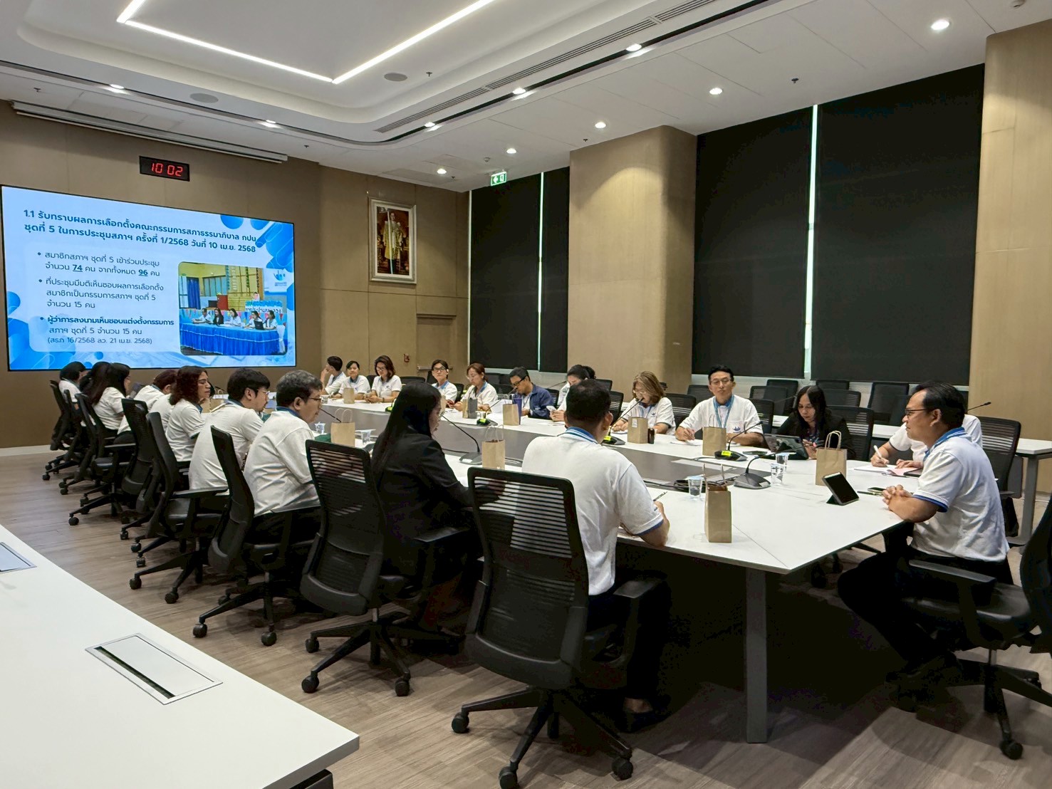 ประชุมคณะกรรมการสภาธรรมาภิบาล กปน. ชุดที่ 4 ครั้งที่ 1/2568